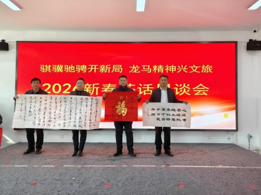 德州精品旅游促進會舉辦2026楊家圈年貨大集暨新春茶話懇談會、送福送春聯活動