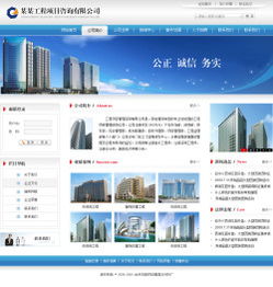 您想制作工程項(xiàng)目咨詢公司網(wǎng)站嗎 不用找人定做,就買(mǎi)現(xiàn)成的 西安千喜網(wǎng)絡(luò)為您提供優(yōu)質(zhì)的服務(wù)